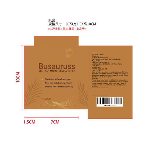 Busauruss户外助黑护理贴纸盒（光膜）