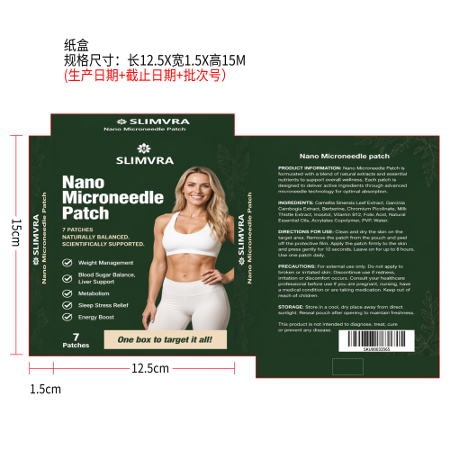 纳米微针贴纸盒