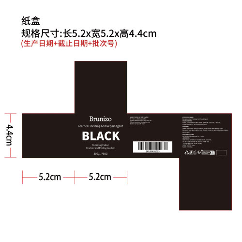 皮革修复膏纸盒