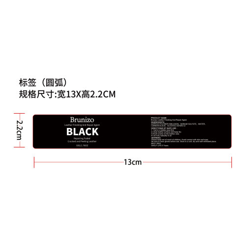 皮革修复膏标签（圆弧）