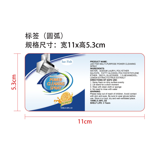 厨房泡沫清洁剂标签（圆弧）