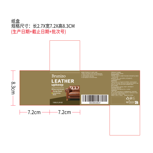 皮革上光膏纸盒