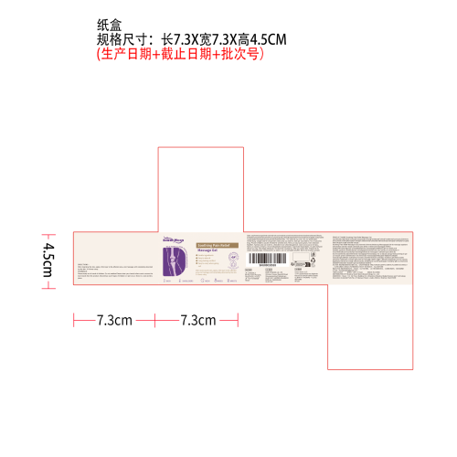 关节护理按摩凝胶纸盒