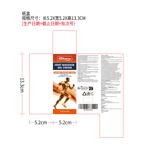 关节舒缓按摩霜纸盒