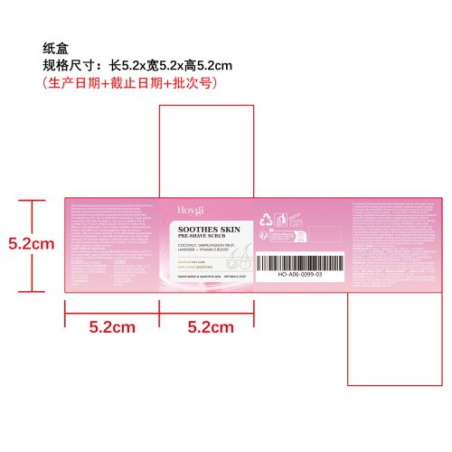 脱毛剃须前磨砂膏纸盒（新本体标）