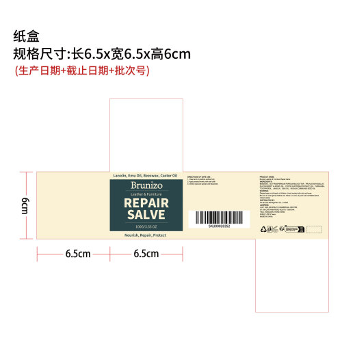 皮革护理修复霜纸盒