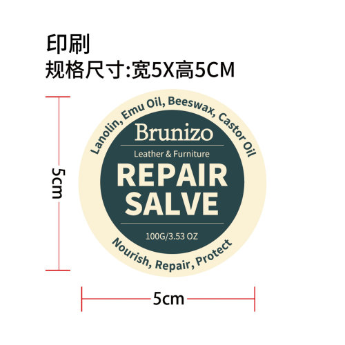 皮革护理修复霜标签（圆标）