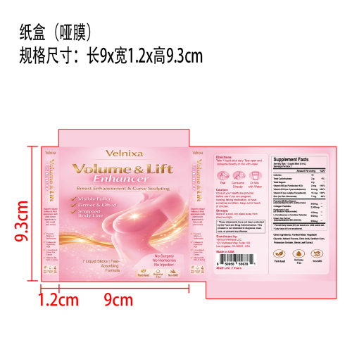 滴剂纸盒(哑膜,食品2年)OEM