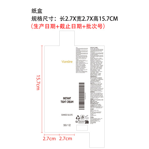 肌肤紧致霜纸盒