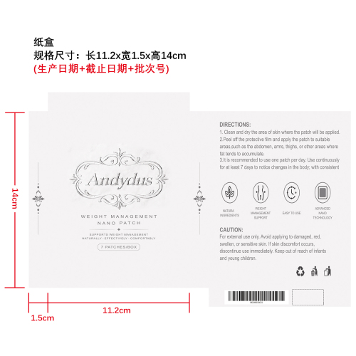 纳米微针贴片纸盒