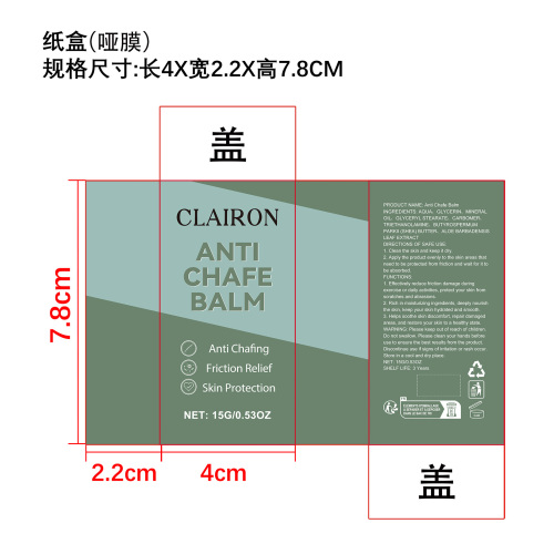 定制润肤棒纸盒(哑膜)