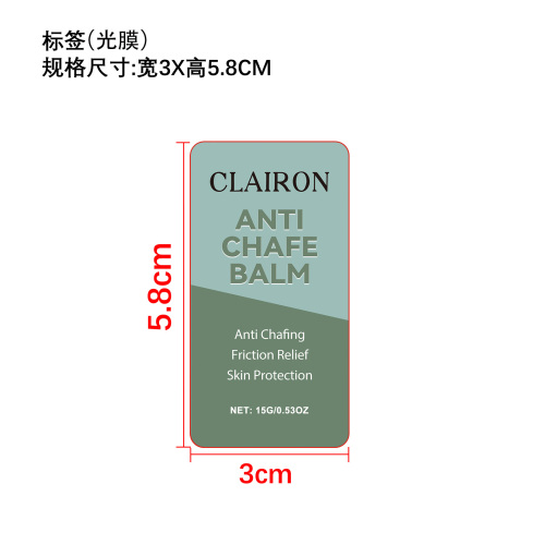 定制润肤棒标签(光膜)