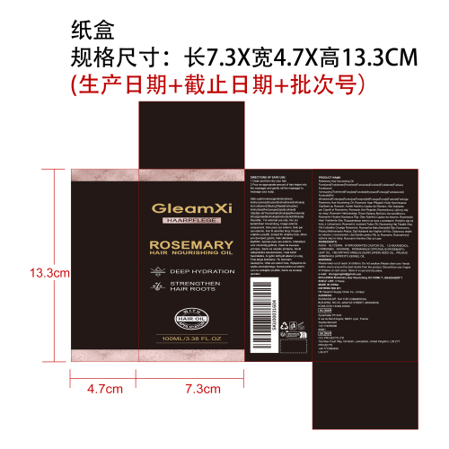 秀发护理精油纸盒