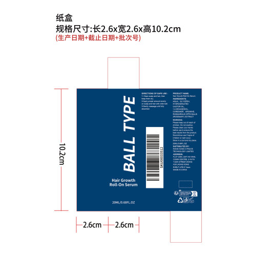 秀发滚珠精华（纸盒）