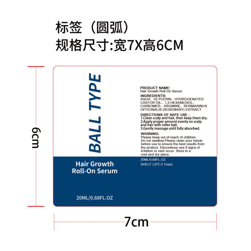 秀发滚珠精华标签（圆弧）
