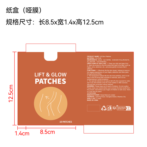 腿部紧致贴纸盒(哑膜)
