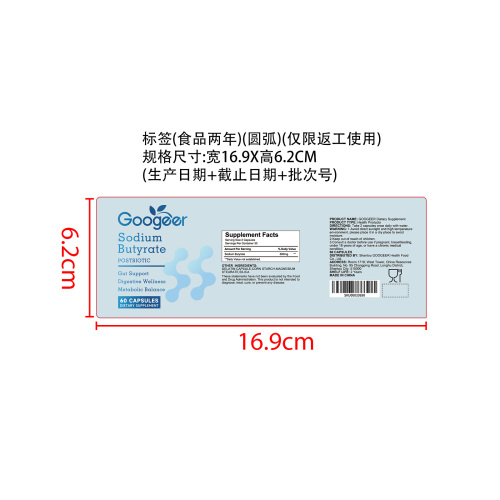 肠消调理滋养胶囊（入口）标签（圆弧 食品2年）（仅限返工使用）