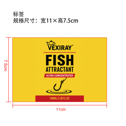 鱼饵添加剂标签（圆弧 哑膜）