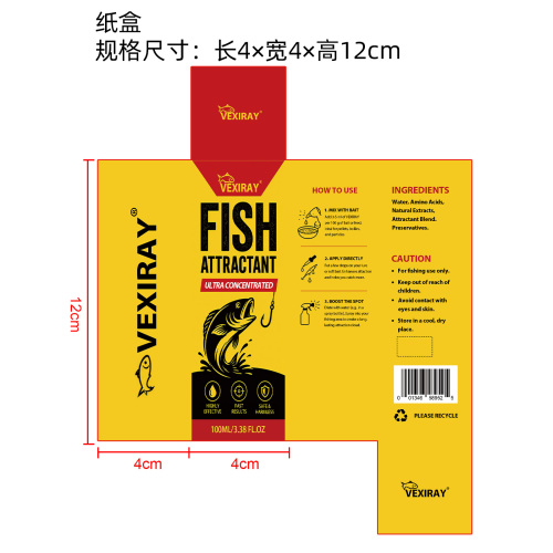 鱼饵添加剂纸盒