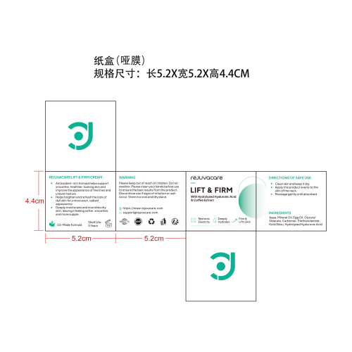 柔润颈霜 纸盒(哑膜)