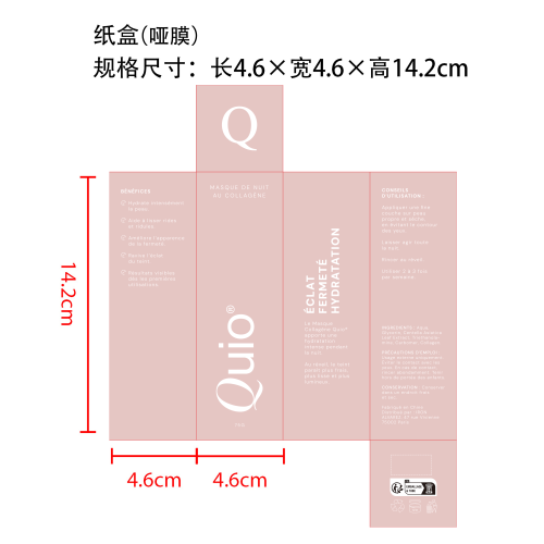 胶原蛋白剥离撕拉面膜纸盒(哑膜)