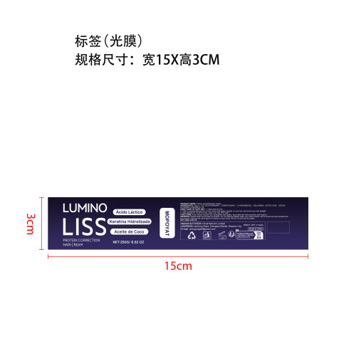 蛋白直发霜标签(光膜)OEM