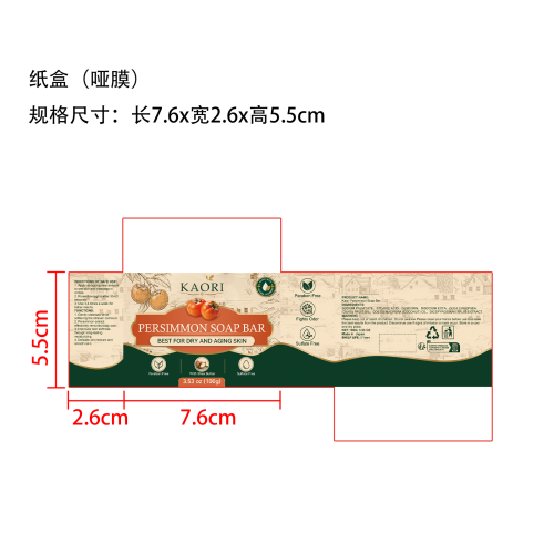 柿子沐浴香皂纸盒(哑膜)