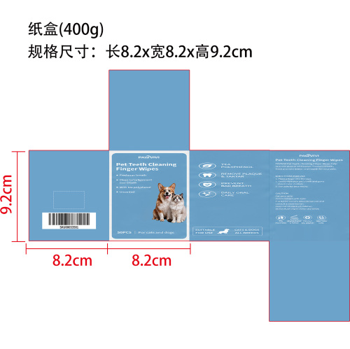 宠物洁齿指套湿巾纸盒