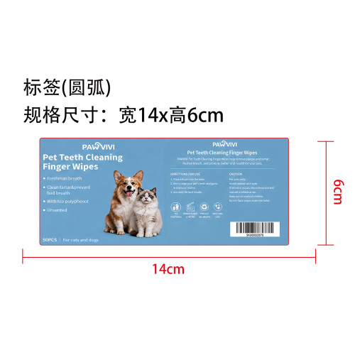 宠物洁齿指套湿巾标签（圆弧哑膜）