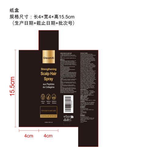 头皮养护喷雾纸盒