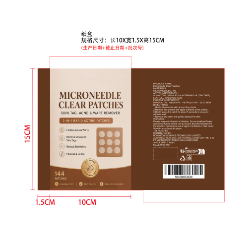 肌肤养护痘痘贴纸盒