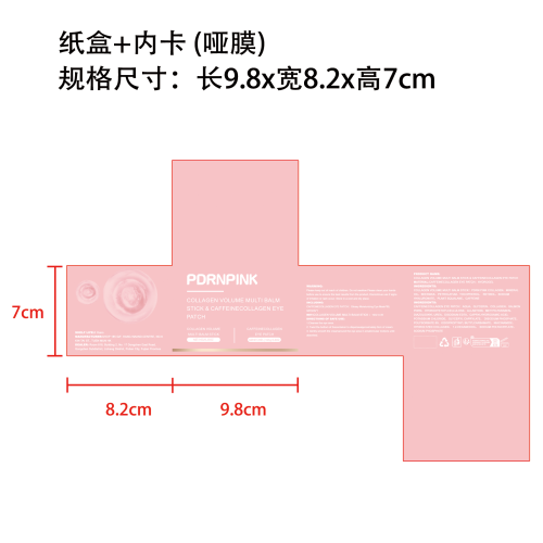 定制眼膜眼霜套装纸盒(内卡 哑膜)