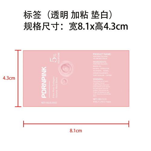 定制眼膜眼霜套装-标签(透明,加粘,垫白)