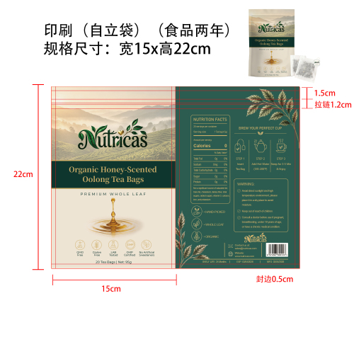 乌龙袋泡茶印刷自立袋(食品2年)