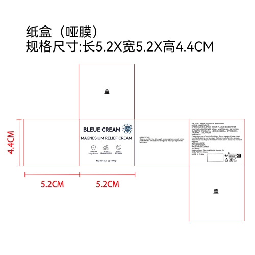 关节护理镁霜纸盒(哑膜)