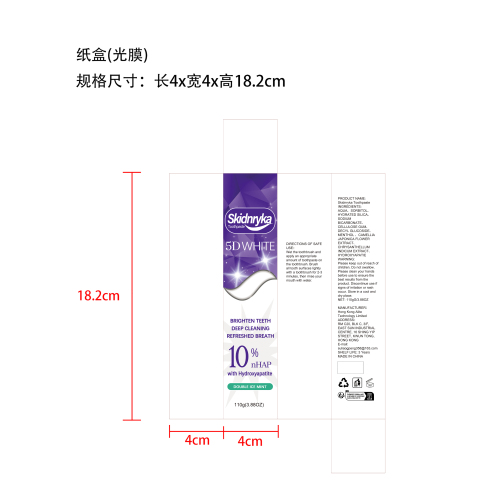 牙膏110g盒装纸盒(光膜)