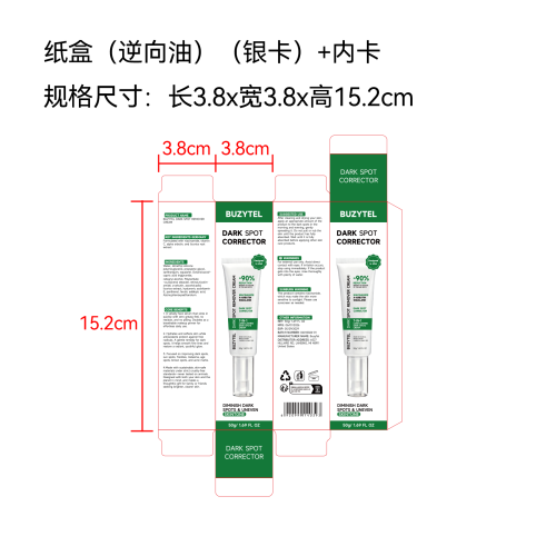 精华霜纸盒(逆向油+内卡)OEM