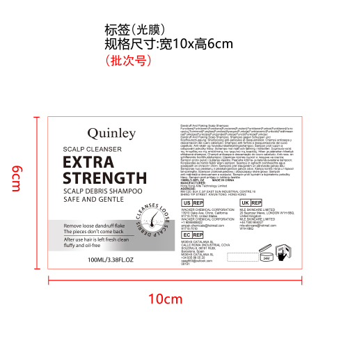清洁头皮屑护理洗发水标签(光膜)