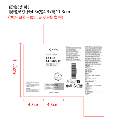 清洁头皮屑护理洗发水纸盒(光膜)