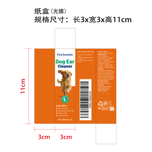 狗狗清洁滴耳液纸盒(光膜)