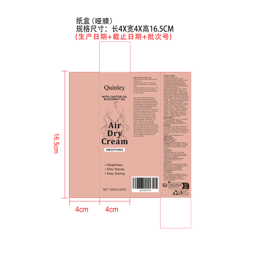 卷发定型霜纸盒(哑膜)