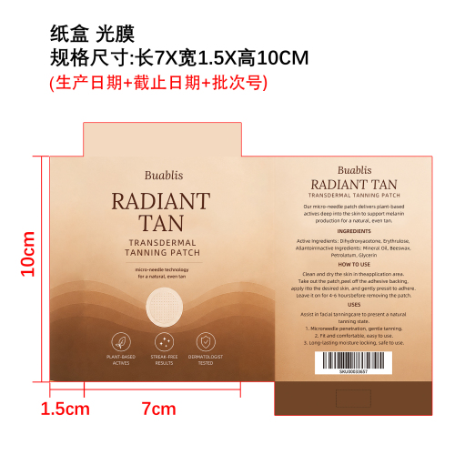 Buablis助黑护理贴纸盒（光膜）