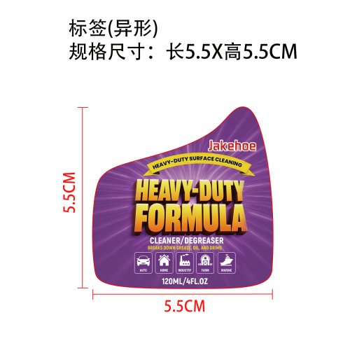 清洁剂除油剂标签（异形）
