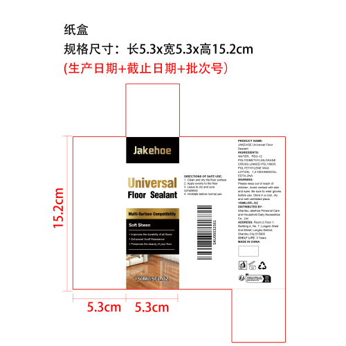 通用地板密封剂纸盒