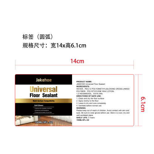 通用地板密封剂标签（圆弧）