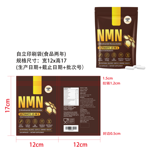 活力代谢支持胶囊（自立印刷袋）（食品两年）