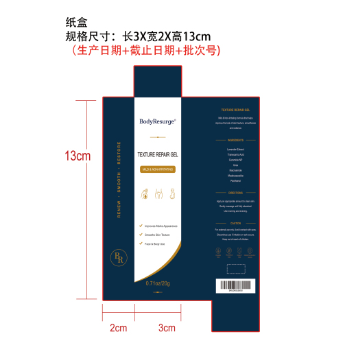 修痕疤护理霜 纸盒
