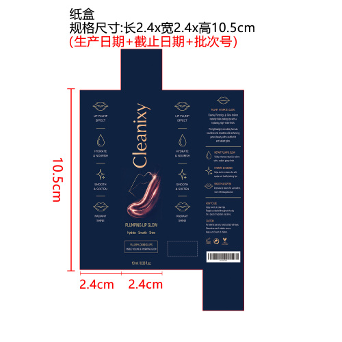 纸盒保湿防干唇膏