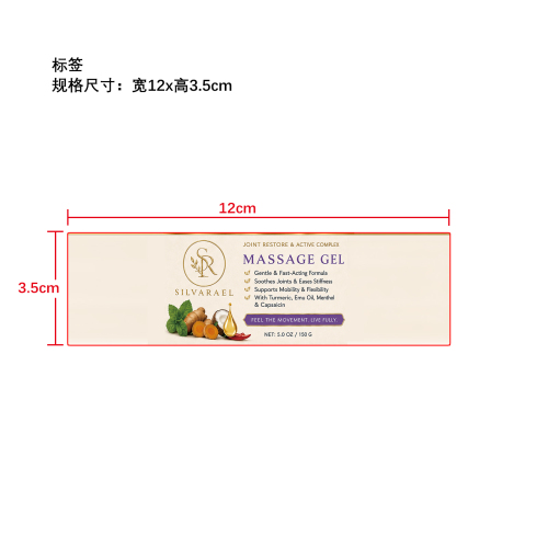 SILVARAEL身体关节舒缓凝胶标签