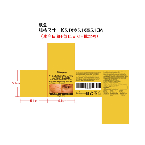 蜂毒滋养舒缓霜纸盒
